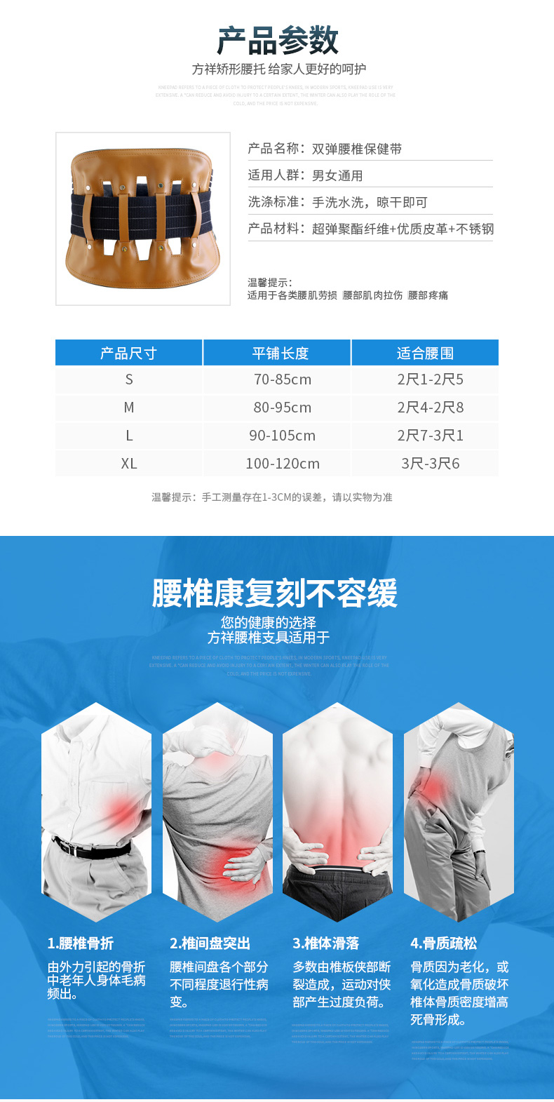 四型护腰 (3).jpg