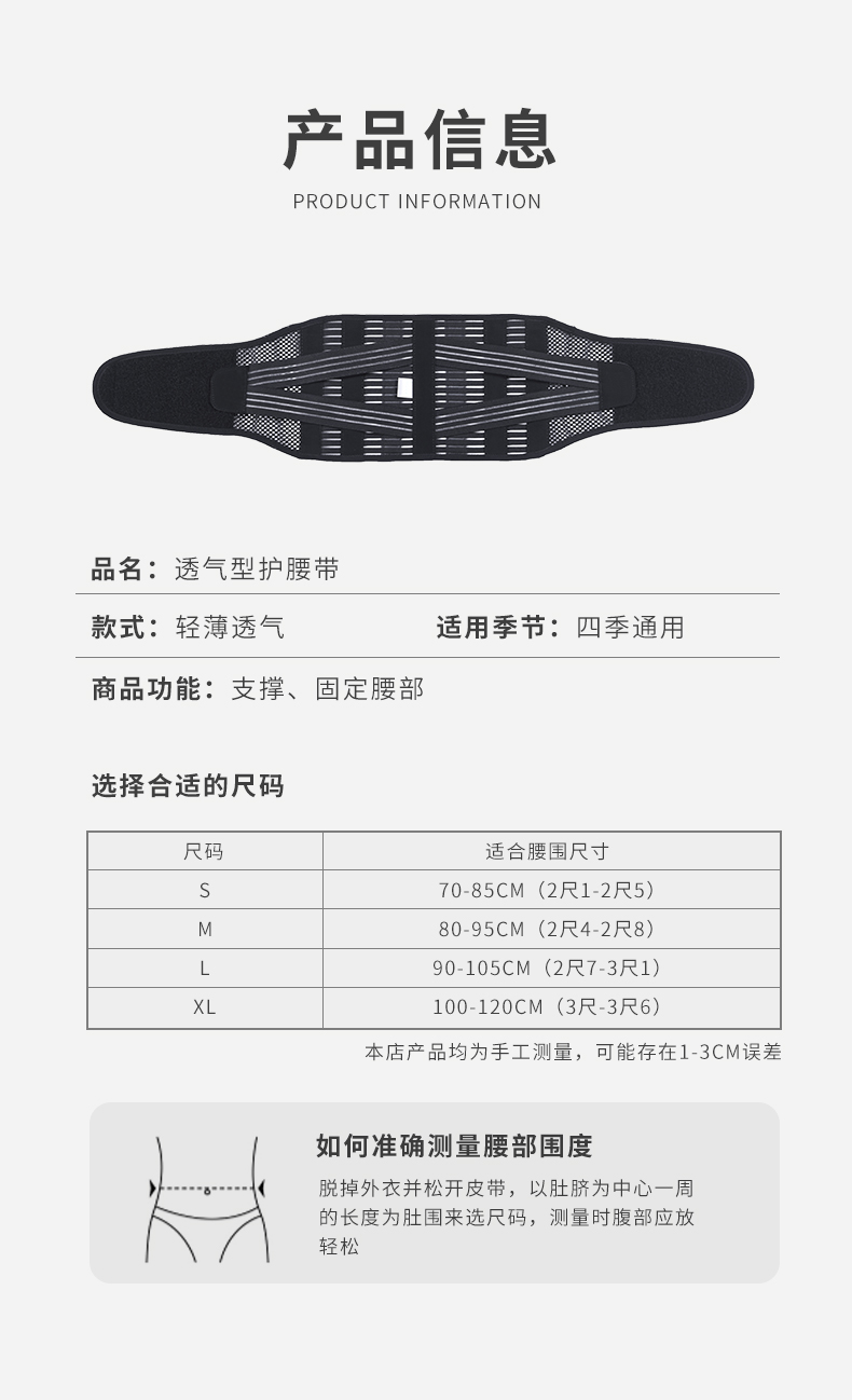 透气型护腰 (9).jpg